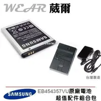 在飛比找樂天市場購物網優惠-【$299免運】葳爾洋行 Wear SAMSUNG EB45