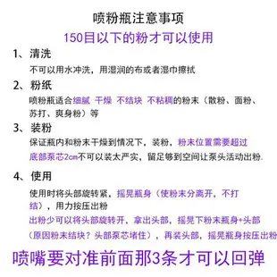 痱子粉噴瓶理發店爽身粉噴粉瓶塑料粉末噴粉瓶散粉干粉噴霧瓶 交換禮物全館免運