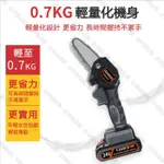 【全球優品滙】電錬鋸24V一電一充！ 電鋸伐木鋸家用電鍊鋸 手提電動修枝鋸充電式小型電動鋸 果果輕時尚 全館免運