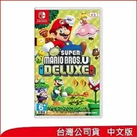 在飛比找鮮拾優惠-【Nintendo 任天堂】Switch《New 超級瑪利歐