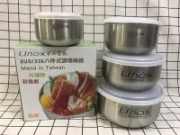 在飛比找Yahoo!奇摩拍賣優惠-LINOX 天堂鳥 316八件式調理碗組 保鮮碗 可直接烹煮