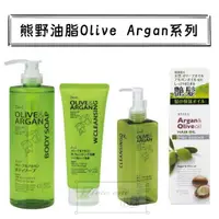 在飛比找蝦皮購物優惠-Olive Argan 橄欖&堅果高保濕 卸妝油 沐浴露 沐