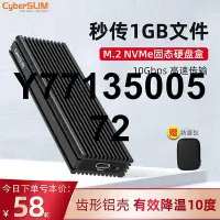 在飛比找Yahoo!奇摩拍賣優惠-CyberSLIM M.2硬碟盒NVME轉USB3.1 ty