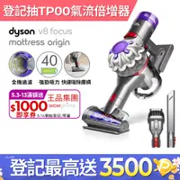 在飛比找PChome24h購物優惠-Dyson V8 Focus Mattress origin