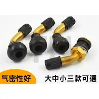 在飛比找蝦皮購物優惠-Tire Valve 氣嘴 風嘴  ebike 電動車  L