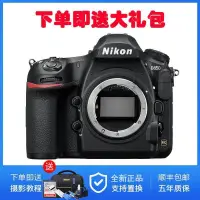 在飛比找露天拍賣優惠-三犇優選NIKON尼康 D850系列 全畫幅 單反照相機 商