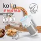 歌林kolin 304不鏽鋼手持攪拌器KJE-LN07M