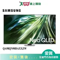 在飛比找蝦皮商城優惠-SAMSUNG三星98型NeoQLED AI 智慧顯示器QA