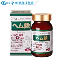 在飛比找蝦皮商城優惠-AFC 菁鑽鐵錠120錠 全球藥局