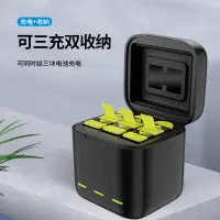 在飛比找蝦皮購物優惠-TELESIN泰迅GoPro10/9電池充電器套裝收納盒長續