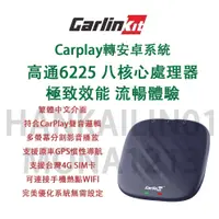 在飛比找蝦皮購物優惠-台灣現貨 Carlinkit Tbox plus 安卓13 