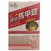 在飛比找蝦皮商城優惠-Simply Healthy 速功馬甲錠(30錠入)【小三美