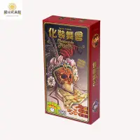 在飛比找蝦皮購物優惠-陽光 桌遊 益智玩具 陽光桌遊 團體遊戲 化妝舞會 假面舞會