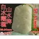 漁滿豐翡翠工藝品(吊-107)天然緬甸翡翠白冰糯種山水牌吊墜尺寸57x39x7mm付繩子A貨挂件特價$329元