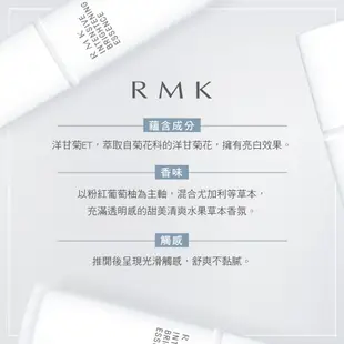 RMK 透亮白C菁華液 30mL