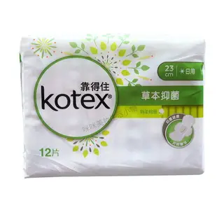 KOTEX 靠得住衛生棉 護墊 草本抑菌 茶樹舒涼 涼感衛生棉 淨味綠茶 蘆薈高透氧靠得住護墊涼感 靠的住