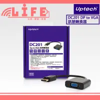 在飛比找蝦皮購物優惠-【生活資訊百貨】Uptech 登昌恆 DC201 Dp to