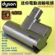 #鈺珩#Dyson【原廠．二手．9成5新】加強版電動塵蟎吸頭V6 SV03迷你渦輪電動吸頭DC74 DC61 DC62拍打床墊沙發