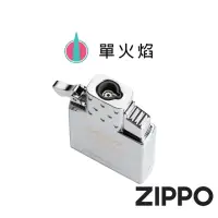 在飛比找momo購物網優惠-【Zippo】打火機噴射型內膽-單火焰(美國防風打火機)