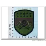 二王軍警防身百貨用品★☆金西守備隊-19-5-1(班超部隊)(盾形低視度) 國軍 陸軍 迷彩服 臂章