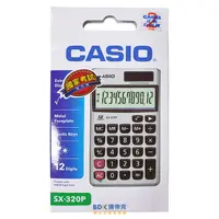 在飛比找蝦皮購物優惠-CASIO 卡西歐 12位數國家考試專業商用計算機 SX-3