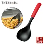 日本製 下村工業 多功能料理勺（適用不沾鍋、電烤爐）耐熱輕巧 深型拌炒匙 湯勺 炒菜匙 勺子