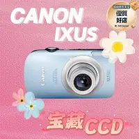 在飛比找Yahoo!奇摩拍賣優惠-canon ixus 130復古ccd底片感熱門機人像復古數