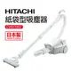 【HITACHI 日立】紙袋型吸塵器（CVKV70GT） _廠商直送