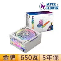 在飛比找PChome商店街優惠-【hd數位3c】振華 LEADEX III ARGB 650