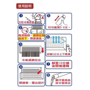 日本興家安速抗菌免水洗冷氣清洗劑