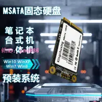 在飛比找樂天市場購物網優惠-金儲星全新正品mSATA接口固態硬盤128G筆記本臺式機電腦