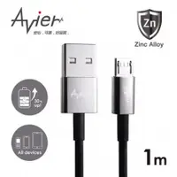 在飛比找myfone網路門市優惠-AR鋅合金Micro USB 2.0充電傳輸線100cm冰川