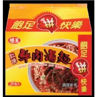 在飛比找蝦皮購物優惠-《味王》紅燒牛肉湯麵(83g*5包/組)【現貨 附發票】【蝦