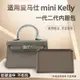 包中包 內襯 適用愛馬仕mini Kelly一代二代內膽包尼龍凱莉迷你收納包內袋內襯/sp24k