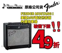 在飛比找Yahoo!奇摩拍賣優惠-【音樂大師】美國FENDER MUSTANG I V2 20