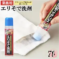 在飛比找蝦皮購物優惠-【現貨】日本製AIMEDIA艾美迪雅衣物加倍浸透力洗滌劑 去