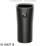 SHARP夏普【IG-NX2T-B】好空氣隨行杯隨身型空氣淨化器黑色空氣清淨機 歡迎議價