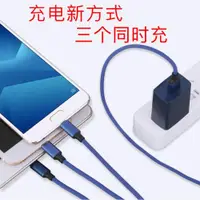 在飛比找ETMall東森購物網優惠-多功能充電器數據線一拖三通用型三合一快充蘋果安卓type-c