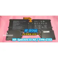 在飛比找蝦皮購物優惠-☆全新 惠普 HP BF04XL 原廠電池 Spectre 