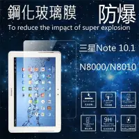 在飛比找Yahoo!奇摩拍賣優惠-現貨熱銷-現貨  三星  Note  10.1  2.5D弧