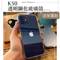 在飛比找蝦皮購物優惠-現貨 送玻璃貼透明鋼化玻璃殼iPhone 14手機殼13 1