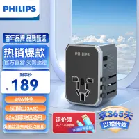 在飛比找京東台灣優惠-飛利浦（PHILIPS）全球旅行轉換插頭轉換器插座多國通用新