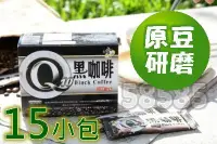 在飛比找Yahoo!奇摩拍賣優惠-[奇寧寶YH館] 270306-00 [咖啡豆研磨粉]正捷金