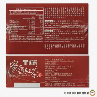 T世家 台灣優質茶區系列 2gx75 包 (總重: 150g) （蜜香紅茶、東方美人茶、阿里山高山茶、碧螺春茶）/ 盒