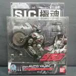 SIC極魂 555 AUTO VAJIN 可變形機車