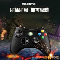 在飛比找蝦皮購物優惠-【限時下殺】原廠正品 XBOX360 無線手把 PC電腦 雙