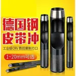 皮帶鋼沖子打孔器工具空心圓柱打眼沖針沖頭模具沖孔神器銃子圓沖