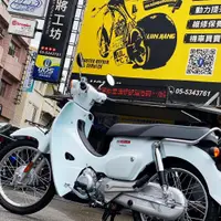 在飛比找蝦皮購物優惠-【 輪將工坊 】HONDA Super Cub110 雲林 