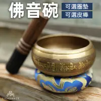 在飛比找蝦皮商城精選優惠-尼泊爾頌缽 8.5cm/9cm 黃銅佛音碗 手工製作 聲音悅