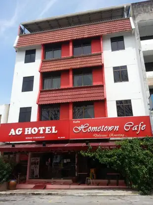 AG飯店AG Hotel